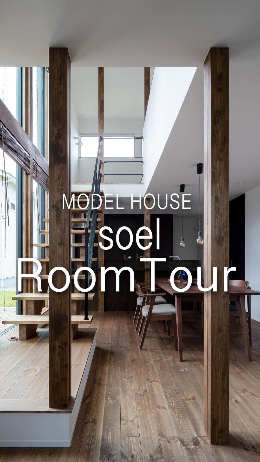 のインスタグラム：「＼60秒でわかる「 soel -ソエル- 」モデルハウス ルームツアー／  sou’s design みつぐはうす工房 ４棟目となる福井県越前市村国のモデルハウス「 soel -ソエル- 」  soel（そえる）＝寄り添える sou’s の創・想・添…の考えに基づき、添うことができる建物として 「soel」 と名付けました。  お客様の生活スタイルや暮らしに合わせて必要な分だけ必要なものを選択し、組み合わせていくことで完成するお家。  design がお手伝いし、soel を通して暮らしにより添えたらと思います。  モデルハウス「soel」は、完全予約制で随時見学可能です。  プロフィール欄のURLよりホームページにお進みいただき、お電話、LINE、お問い合わせフォームより、お気軽にお問い合わせください。  ※定休日や営業時間外の場合、すぐにメッセージの確認・返信できない場合がございます。 予めご了承ください。  電話　0120-084-999 電話受付時間：10:00〜17:00 定休日：水曜、第1・3日曜、第2・4木曜  #ルームツアー #roomtour #オープンハウス #福井イベント #ソウズデザイン #みつぐはうす工房 #北欧 #北欧デザイン #トレッティオ #TRETTIO #スーパーウォール工法 #長期優良住宅 #福井 #福井県 #鯖江市 #越前市 #南越前町 #敦賀市 #越前町 #今庄 #福井新築 #ハウスメーカー #福井工務店」