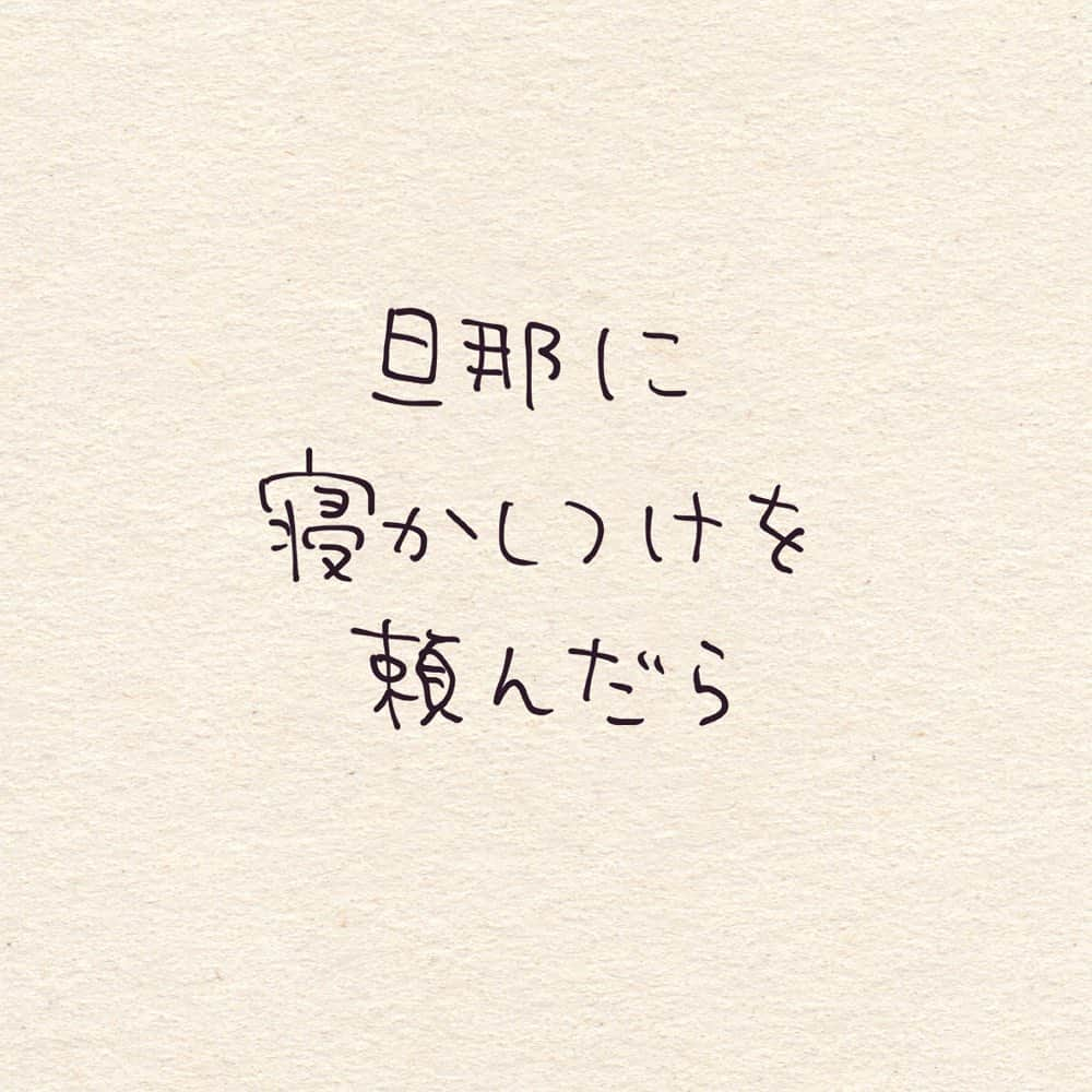 こんぶのインスタグラム：「. . お父さんと遊ぶのが大好きなのはわかるけども。 寝るどころかキラキラしちゃってんだわ。。 . . . #覚醒させるのはやめてくれ #子ども達 #まだまだこれからって顔してんのよ #1歳9ヶ月 #5歳 #育児絵日記 #育児漫画 #子育て絵日記 #子育て漫画 #イラスト #絵日記  #illustration #artwork #仲良し夫婦」