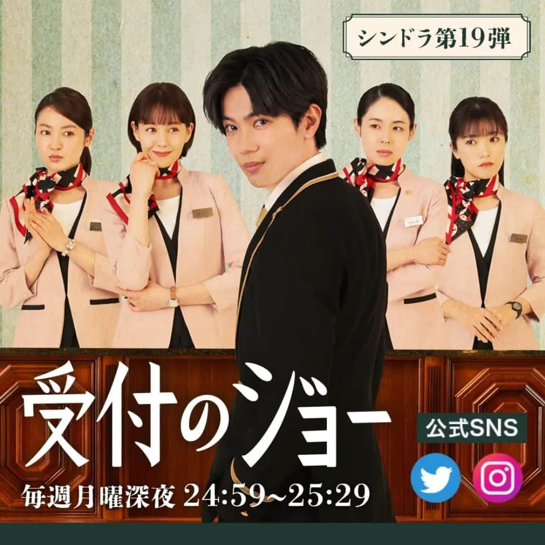 佐藤タダヤスのインスタグラム：「明日O.Aの第８話に出演させて頂きました。 ご覧頂けましたら幸いです！ #受付のジョー https://www.ntv.co.jp/uketsukenojo/」