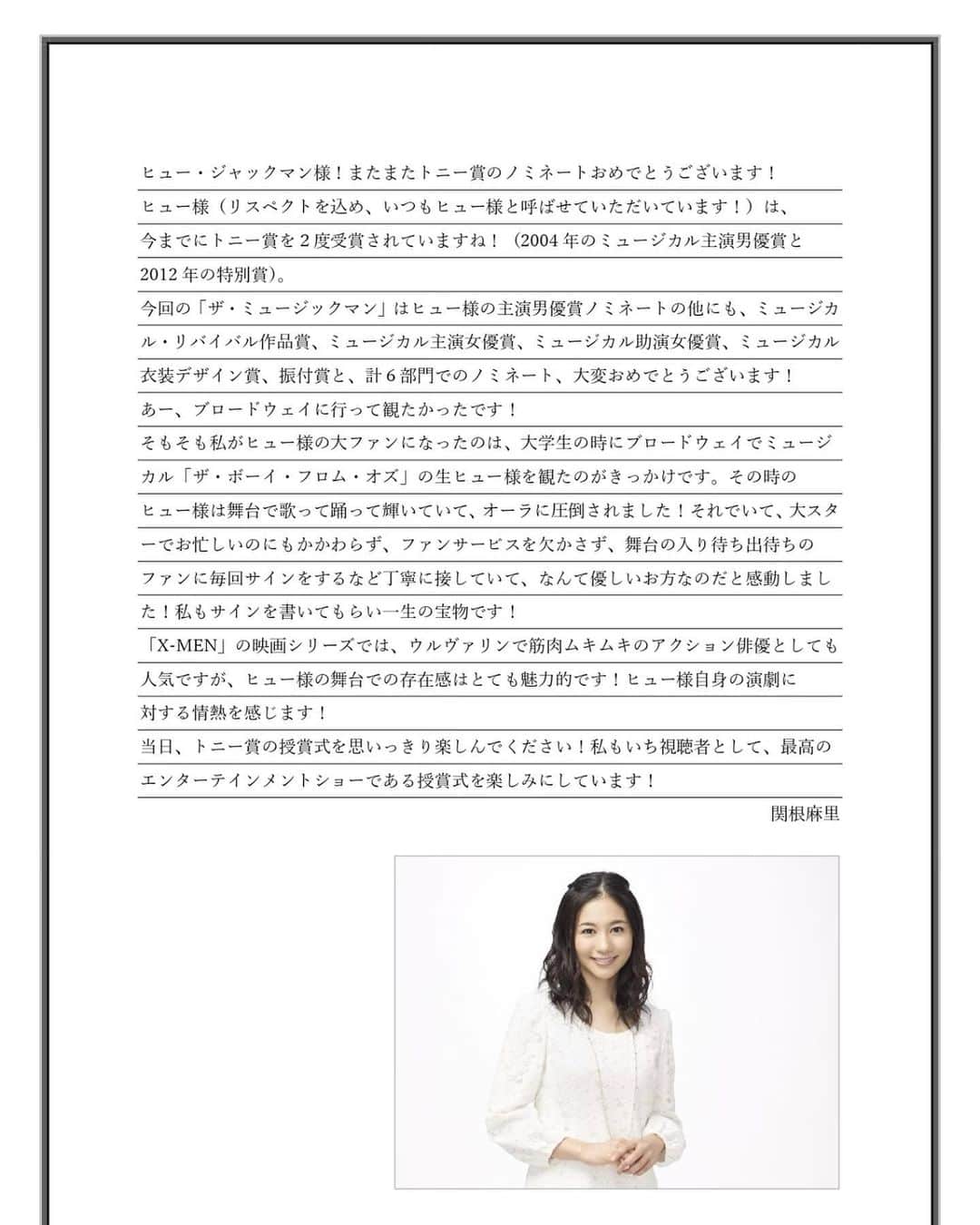 関根麻里のインスタグラム