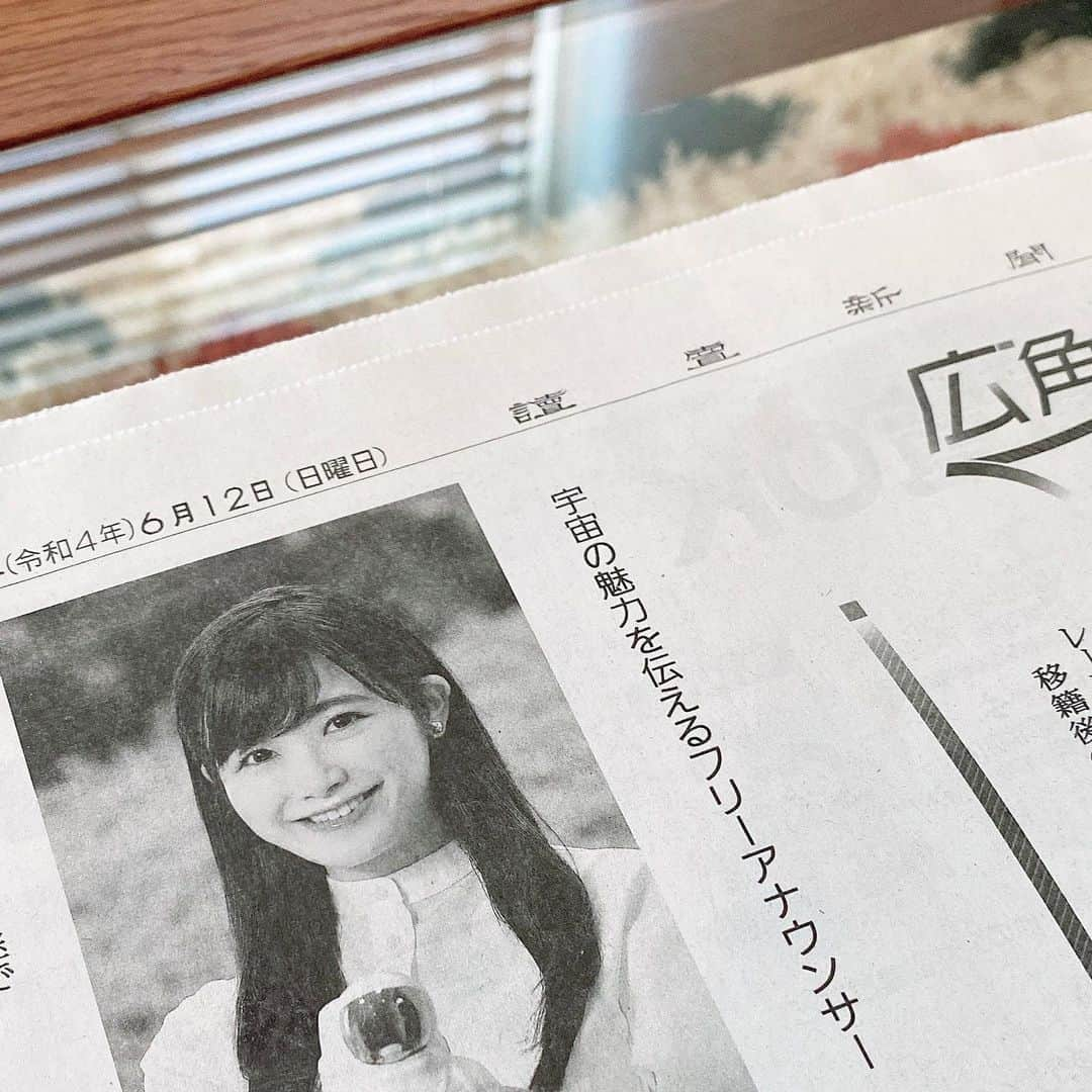 榎本麗美さんのインスタグラム写真 - (榎本麗美Instagram)「本日、6/12 読売新聞さんの朝刊「顔」欄に掲載して頂きました！ 私の人生が詰まっています🚀  読んでいたら走馬灯のように色んな事を思い出して、 色んな人の顔が浮かんできて、感謝で泣けてきました...😭  素敵な記事をありがとうございます✨  ぜひ、ご覧ください。  #宇宙キャスター #読売新聞」6月12日 14時36分 - enomotoremi