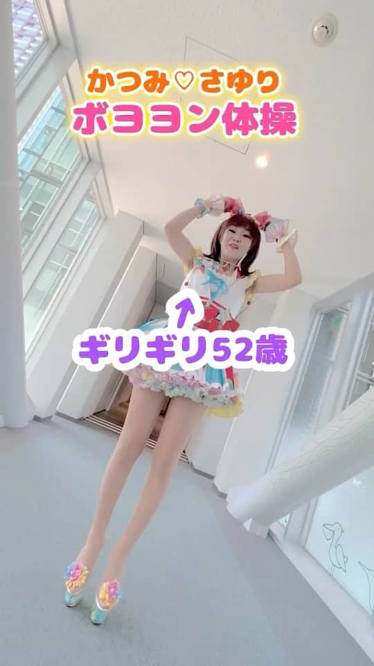 さゆりのインスタグラム