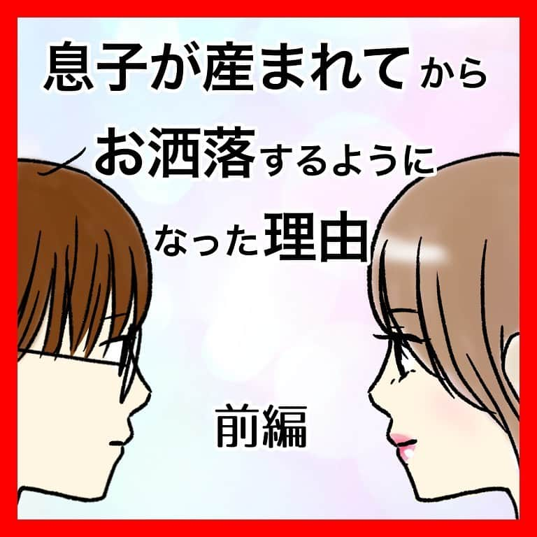 コトコト子のインスタグラム：「🖤第２話（中編）と３話（後編）は投稿欄へ。 このお話はフィクション混ぜて描かせて頂きました。 いいね&フォローが励みになります✨ . . . #コミックエッセイ #子育て漫画 #子育て #育児漫画 #ママコーデ #子育てグラム #お洒落ママ #発達凸凹っ子 #発達凸凹 #神経発達症 #発達支援 #自閉症 #発達障害 #自閉スペクトラム症 #autismkids」