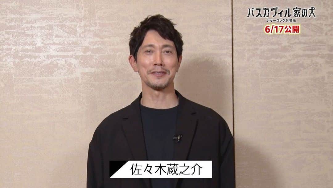 フジテレビ「レ・ミゼラブル 終わりなき旅路」のインスタグラム：「.  ◤￣￣￣￣￣￣￣￣￣￣￣￣◥  🎁🐕ご意犬箱  #１４🐕🎁 　　➖#佐々木蔵之介 編➖ ◣＿＿＿＿＿＿＿＿＿＿＿＿◢   ／  Q.  江藤さんと小暮さんの 　　やり取りが大好きなのですが、 　　江藤さんから見た小暮さんの印象は？ ＼  ／  Q.  獅子雄と若宮のバディを 　　江藤演じる佐々木さんはどう見ていますか？ ＼  ––––––––––––−−− 🎞 6/17公開 🎞 #バスカヴィル家の犬 #バスカヴィルご意犬箱 ––––––––––––−−−」