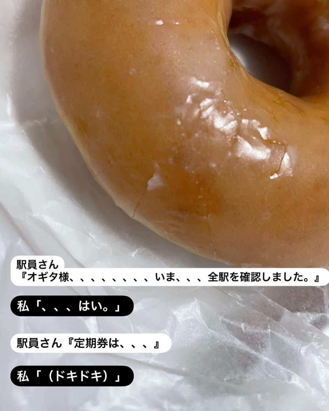 おぎたともこさんのインスタグラム写真 - (おぎたともこInstagram)「定期落としたよ♪  ご機嫌に買い物して～さ、帰ろってなって、定期が無いことに気づいた時の悲しみったらもう。。。  諦めながらも、見つかる事を願う私と、その気持ちを汲んでくれた駅員さんの一瞬のやり取り🤣  #このみ #おぎたともこ #定期 #携帯にアプリ入れるわ #しっかり間を取る演出 #笑わせてくれてありがとう」6月13日 23時19分 - konomiogitatomoko
