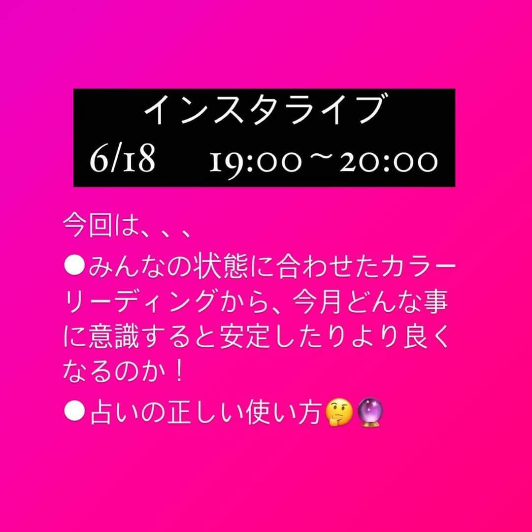 川村えなのインスタグラム：「占い興味ない人もカラーリーディングなら楽しいよ！の会🃏 カラーリーディングでその人それぞれの状態に合わせて今必要な事を見ていくよ😊 みんな参加型🙋‍♀️ コメントしたもん勝ち💪  占いの使い方でよりいい今後を作れる人とそうでない人の違い🤔  #オンライン占い師 #恋愛占い #お悩み相談室 #タロット占い #恋愛タロット #インスタライブ占い」