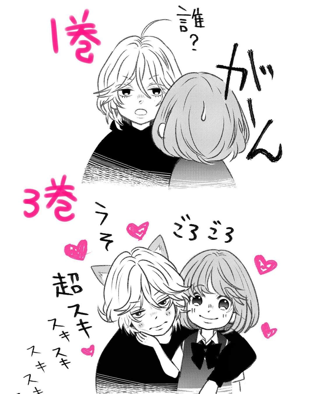 のインスタグラム：「本日 稲妻とロマンス3巻発売日です。 よろしくお願いします💐 お砂糖増し増し&最後🤭な内容です。井ノ脇君みたいにニヤニヤしてもらえますように😊」