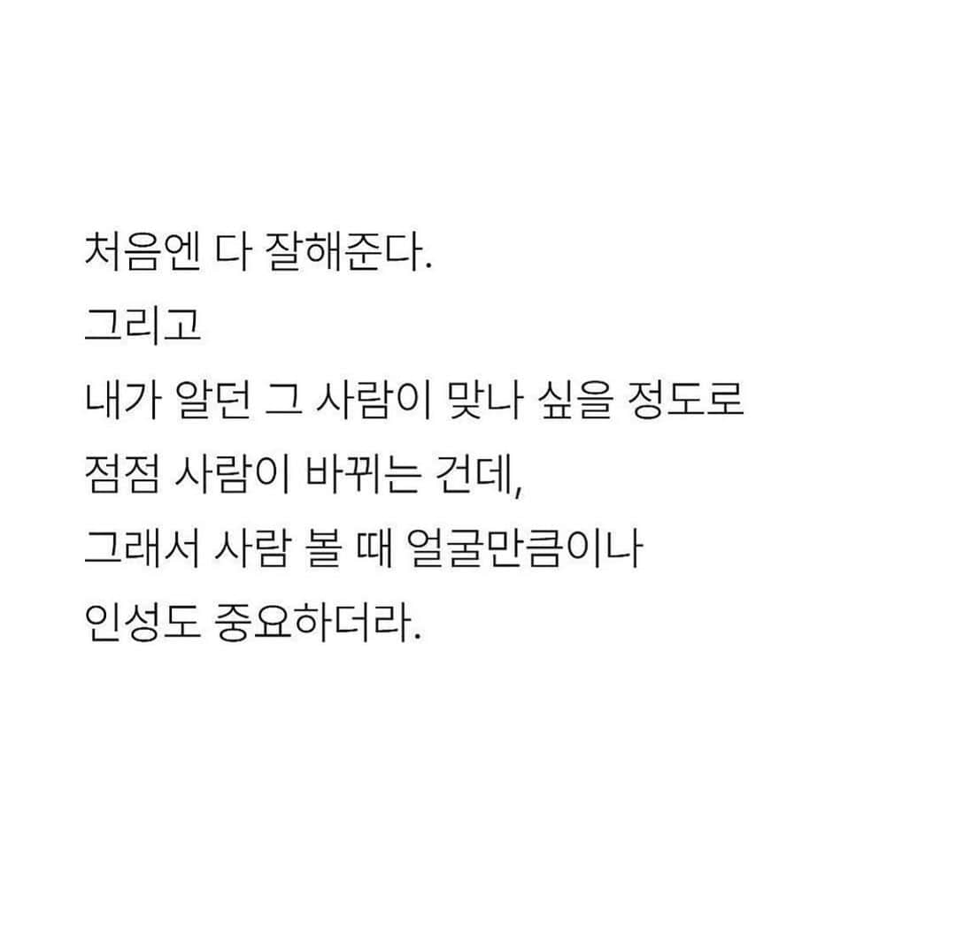 コ・アラさんのインスタグラム写真 - (コ・アラInstagram)「보이지 않는 것들을 먼저 볼 수 있다면 좋을텐데 보이지 않는 것 들의 더 중요함#공감#좋은#글#공유#보이는게 다 가 아니니까#잘#경험 하고 잘#성장 하면 좋겠다 💕」6月13日 20時46分 - ara_go_0211