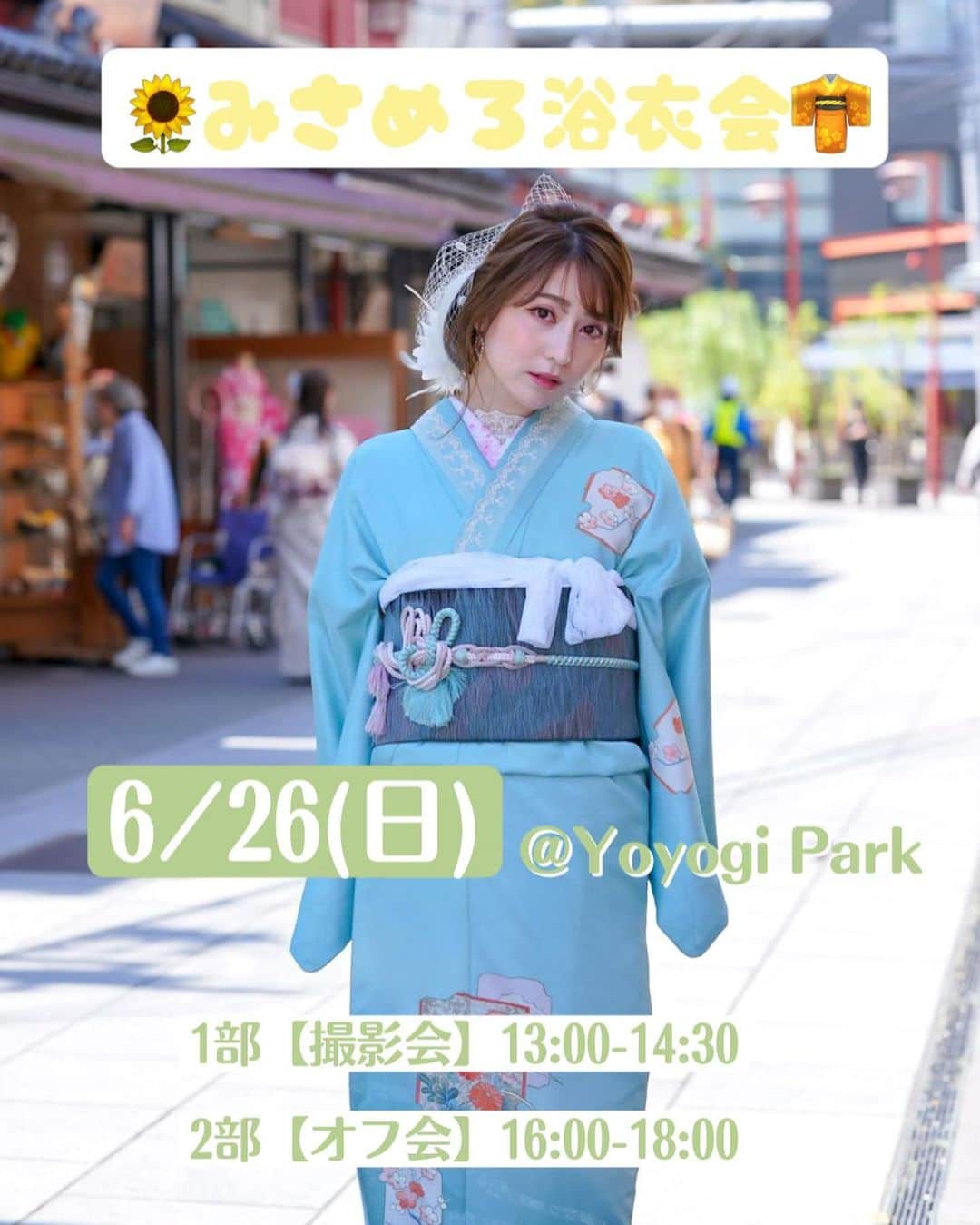 堀尾実咲のインスタグラム：「6/26(日)🌻みさめろ浴衣会👘 ご予約開始しました🤍  ご予約フォームにアクセスしていただき、流れに沿って予約を進めてください🌟  ご予約完了した方にはイベントの詳細をお送り致します🍀  分からないことがあったらリプで対応します🙇‍♀️  ご予約はこちらから💁‍♀️  https://docs.google.com/forms/d/e/1FAIpQLSd6TGlPMSsaSFUXHRm5WWZH1f11tivAhfp5yCz5PkM3FKH6CQ/viewform?usp=sf_link」