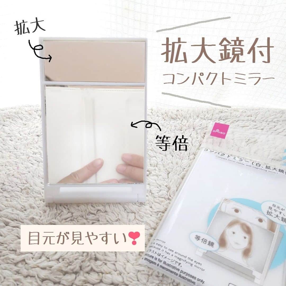 ダイソーのインスタグラム