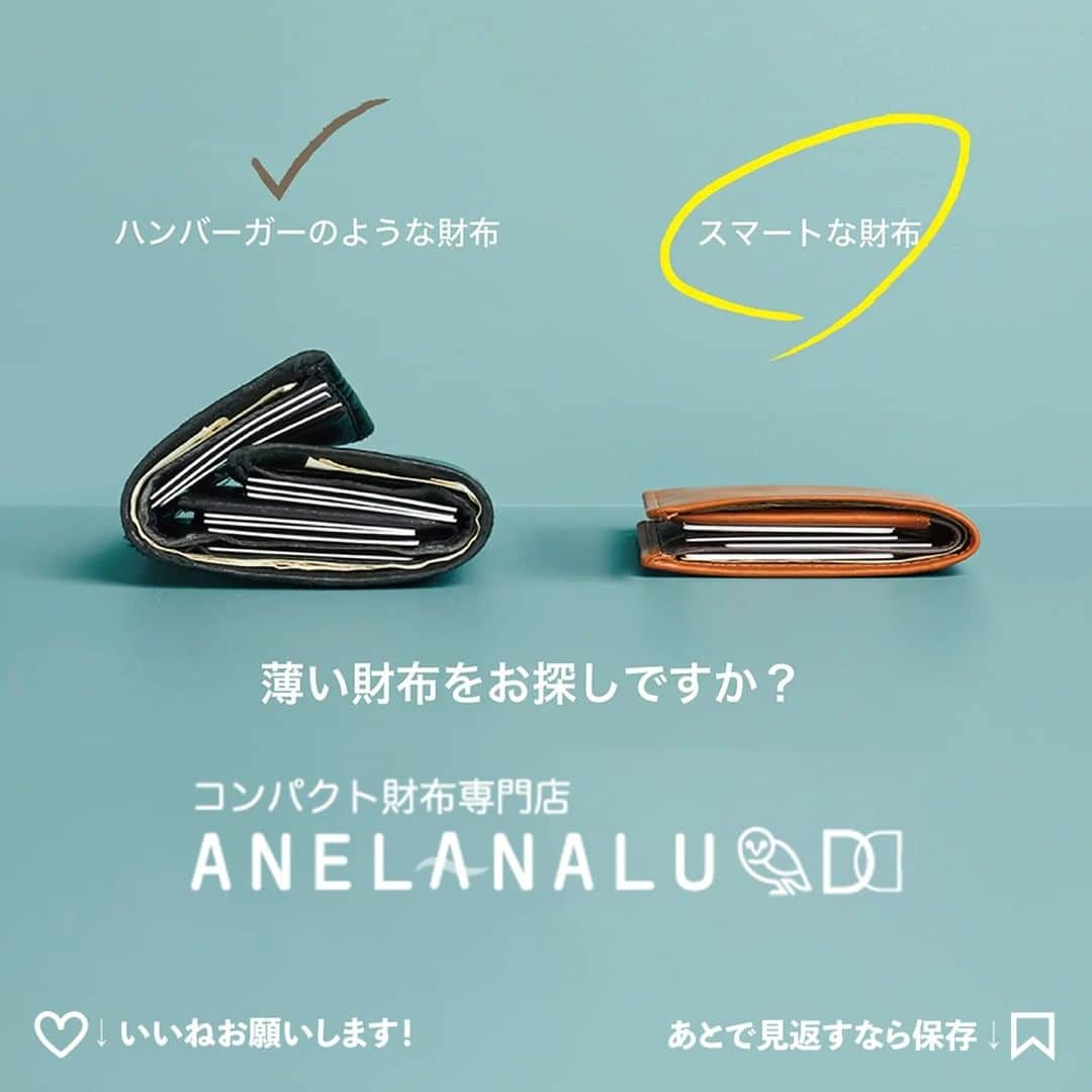 AUS発セレクトショップANELANALUさんのインスタグラム写真 - (AUS発セレクトショップANELANALUInstagram)「いつもありがとうございます。 コンパクト財布専門店 ANELANALUです。  今日は お父さんが泣いて喜んじゃうかも！？な 父の日ギフトにピッタリの ＼おしゃれな財布／をご紹介！  コロナ禍で中々会えなかったお父さん、 離れて暮らすお父さんに、 今年は特別なギフトを贈ってみませんか🎁？  ---------------------------------  Bellroy コインウォレット [取り扱いあり]  DUN WALLET ダンデュオ [取り扱いあり]  Bellroy ノートスリーブ [取り扱いあり]  Pioneer Carry マターバイフォルド [取り扱いあり]  VONAVENTURA バイフォールドビルクリップ  ---------------------------------  [取り扱いあり]商品は プロフィール・商品タグから Webサイトをチェック✨  他にもスリムな財布をチェックしたい方はコチラ ◆◆@anelanalu_aus◆◆  --------------------------------- ※在庫の有無・入荷状況はWebサイトで最新情報をご確認ください。 なお、入れ違いで廃盤や欠品となる場合もございます。 何卒ご了承くださいませ ---------------------------------  @anelanalu_ausにタグ付けして、 おすすめの革財布や お気に入りのレザーアイテムを 是非ご紹介ください🍀  #革好きな人と繋がりたい #お洒落さんと繋がりたい #革好き #本革 #革財布 #本革財布 #レザー財布 #革小物 #本革財布 #カード財布 #メンズ財布 #ミニマリスト #ミニマム #メンズ財布 #メンズギフト #キャッシュレス #おすすめギフト #おすすめプレゼント #おすすめギフト特集 #おすすめ財布 #父の日 #父の日プレゼント #父の日ギフト #父の日のプレゼント #父の日サプライズ #父の日ギフトにおすすめ #父の日の贈り物 #財布プレゼント  @anelanalu_aus」6月14日 18時01分 - anelanalu_aus