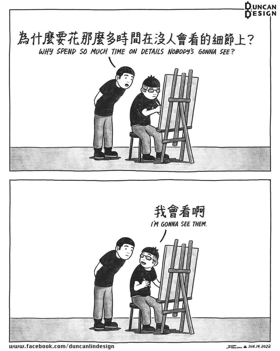 Duncanのインスタグラム：「🖼👀 . #time #detail #see #creator #persistence #taiwan #illustrator #2022 #comics #duncan #當肯 #duncandesign」