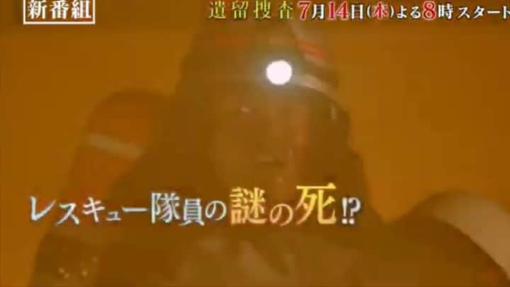 阿部亮平のインスタグラム：「本日7月14日 ドラマ 木曜ミステリー『遺留捜査』 出演させて頂いてます❗️ #遺留捜査 #見てね」