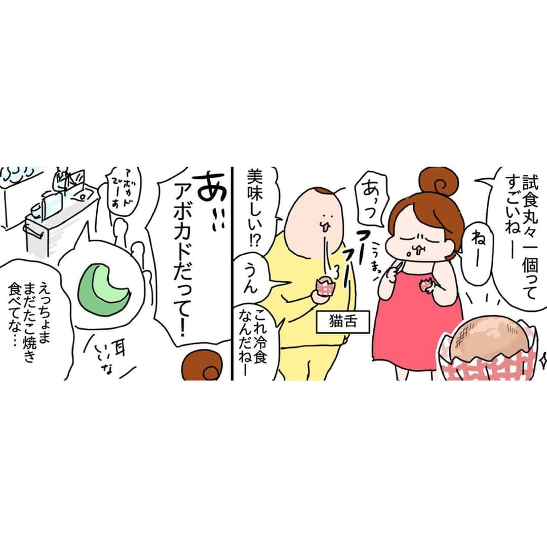 つんさんのインスタグラム写真 - (つんInstagram)「コストコレポ2022年5月試食編①  試食って楽しい☺️  たこ焼きのもらえなかった人悲しそうだった… 同じ立場なら私だって同じ顔する😢  ストーリーからつづきよめます🍞   #コストコレポ  #コストコ試食」7月14日 10時02分 - yan_mugi