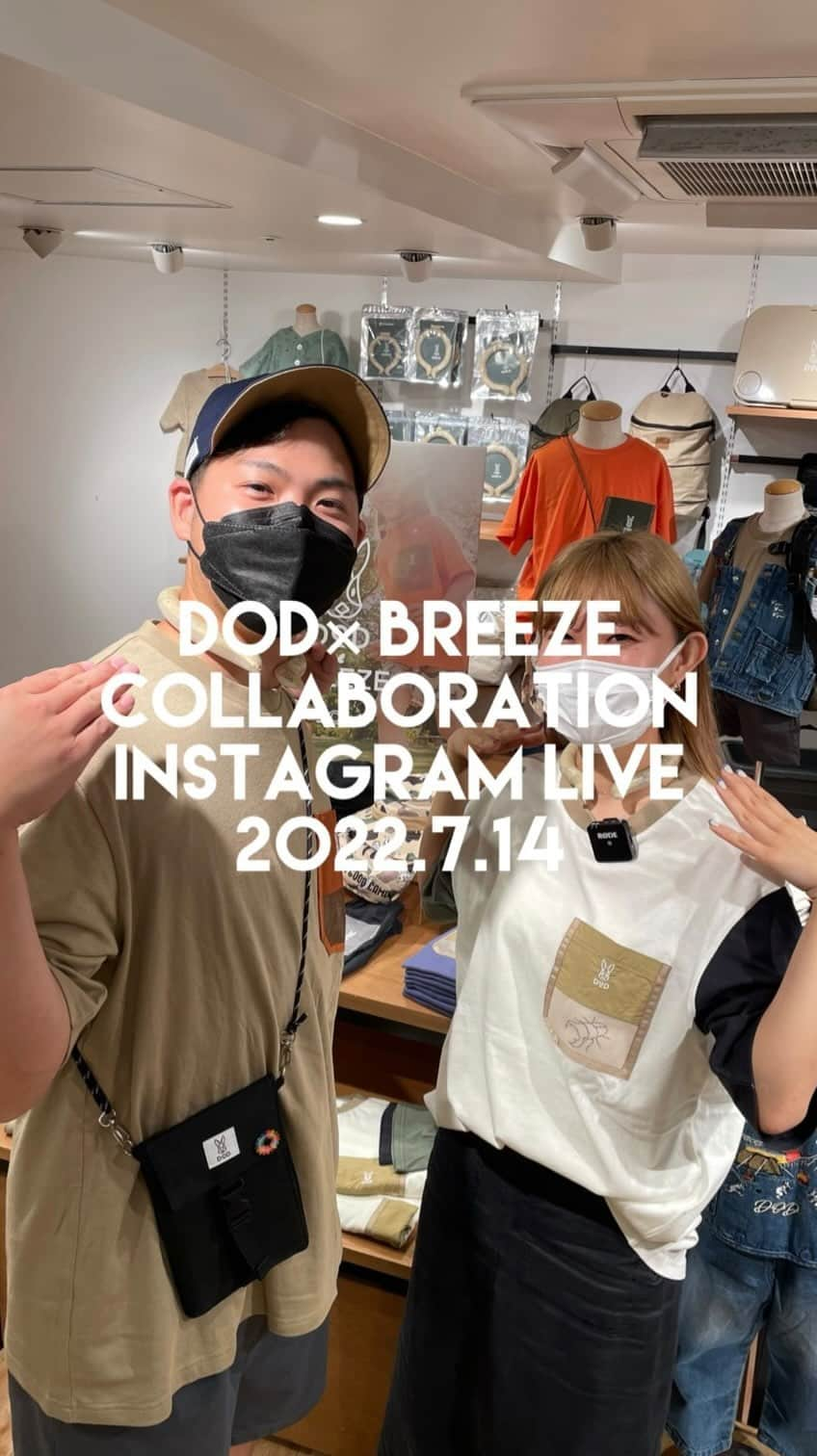 ブリーズオフィシャルのインスタグラム：「#DODとBREEZE  🐰DODコラボ配信🏕 なでさんとおまるちゃんがDODコラボアイテムをご紹介♪ 販売時間は7/15(金)各店のオープン時間🥕 オンラインストアではAM10:00より販売スタートです🥕」