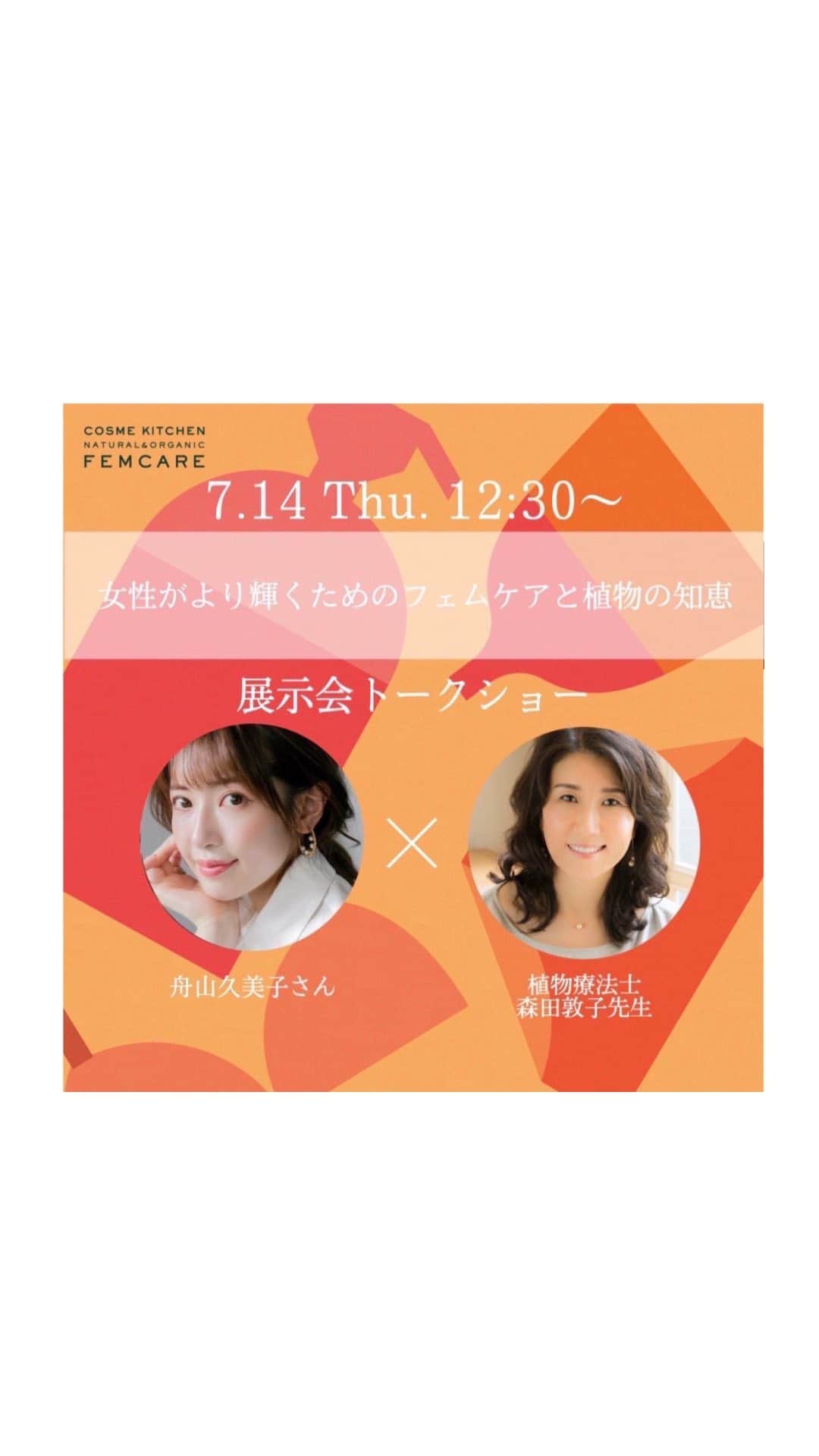 舟山久美子（くみっきー）のインスタグラム