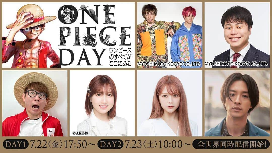 渡部秀のインスタグラム：「7/23 ワンピース配信番組 『ONE PIECE DAY』に出演致します。 皆様是非お楽しみに。🏴‍☠️  YOUTUBEワンピース配信視聴予約へのリンク↓  https://www.youtube.com/watch?v=g0jzapfM3ZE  #onepiece #onepieceday #渡部秀」