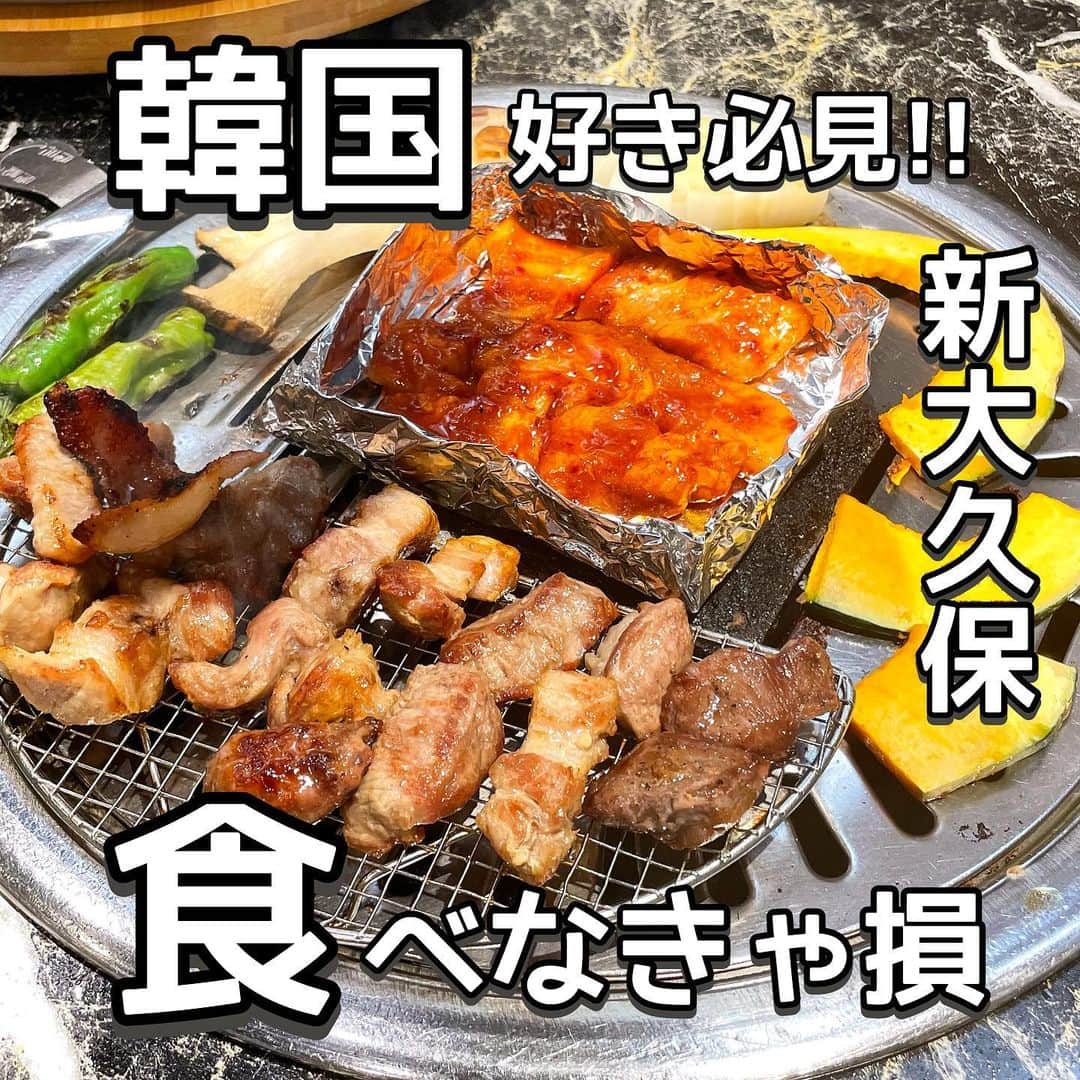 のインスタグラム：「【新大久保 元祖タッカンマリまいうKOREA】 新大久保で一番美味しいお肉！！！ 日本初のウォーターエイジングサムギョプサル🔥🔥🔥  🏠 #新大久保 #元祖タッカンマリまいうKOREA 🚶‍♂️新大久保駅徒歩3分  韓国で流行りのウォーターエイジングサムギョプサルが日本初上陸！水の中で熟成させた柔らかいお肉！！！  7/9スタートの新メニューはその熟成サムギョプサルを使った2種類のセット ①お肉の盛り合わせ+包み野菜盛り合わせ ②韓国モッパンセット+サムギョプサル+包み野菜盛り合わせ  値段は同じでランチ1人前1958円ディナー2178円。(注文2人前から、写真は2人前)  お肉の盛り合わせはたっぷり550g サムギョプサルにモクサル、ハラミに豚トロ、コチュジャンサムギョプサルの組み合わせ！  お肉はぷりっぷりでジューシー。 めちゃくちゃ量多いし肉の旨味と甘みが出て美味しい。これ一人2000円はまじでコスパいい。コチュジャンサムギョプサルめちゃくちゃうまい  もう一つのセットは韓国グルメモッパンセット。こっちはキンパにチャプチェ、チキンに人気メニューたっぷり！ これもでかくてボリュームすごい！  どちらのセットにもたっぷりの包み野菜がついてる！お肉と食べてヘルシー！！！  お肉好きなら①のコース、色々食べたいなら②のコースがオススメ。  お店はハッシュタグキャンペーン中。 #ウォーターエイジング肉を つけて投稿するとビールのサービスあり！  お店は名物のタッカンマリも超オススメ！  【りょうくん割のお知らせ】 2022年7月11日〜2022年8月11日 おひとり様一人につきソフトドリンク一杯サービス 注文時にりょうくんグルメフォロー画面を見せてね！  東京都新宿区大久保2-32-23 和孝レジデンス」