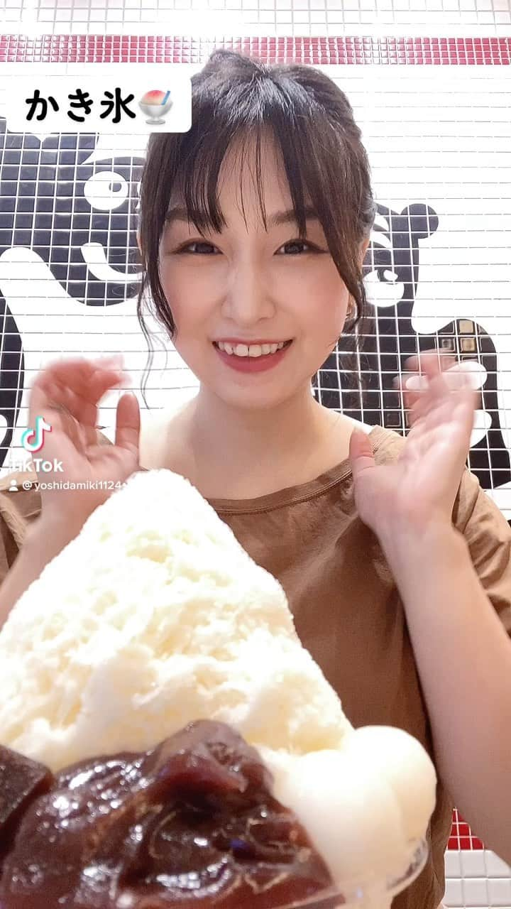 吉田実紀のインスタグラム：「かき氷🍧」