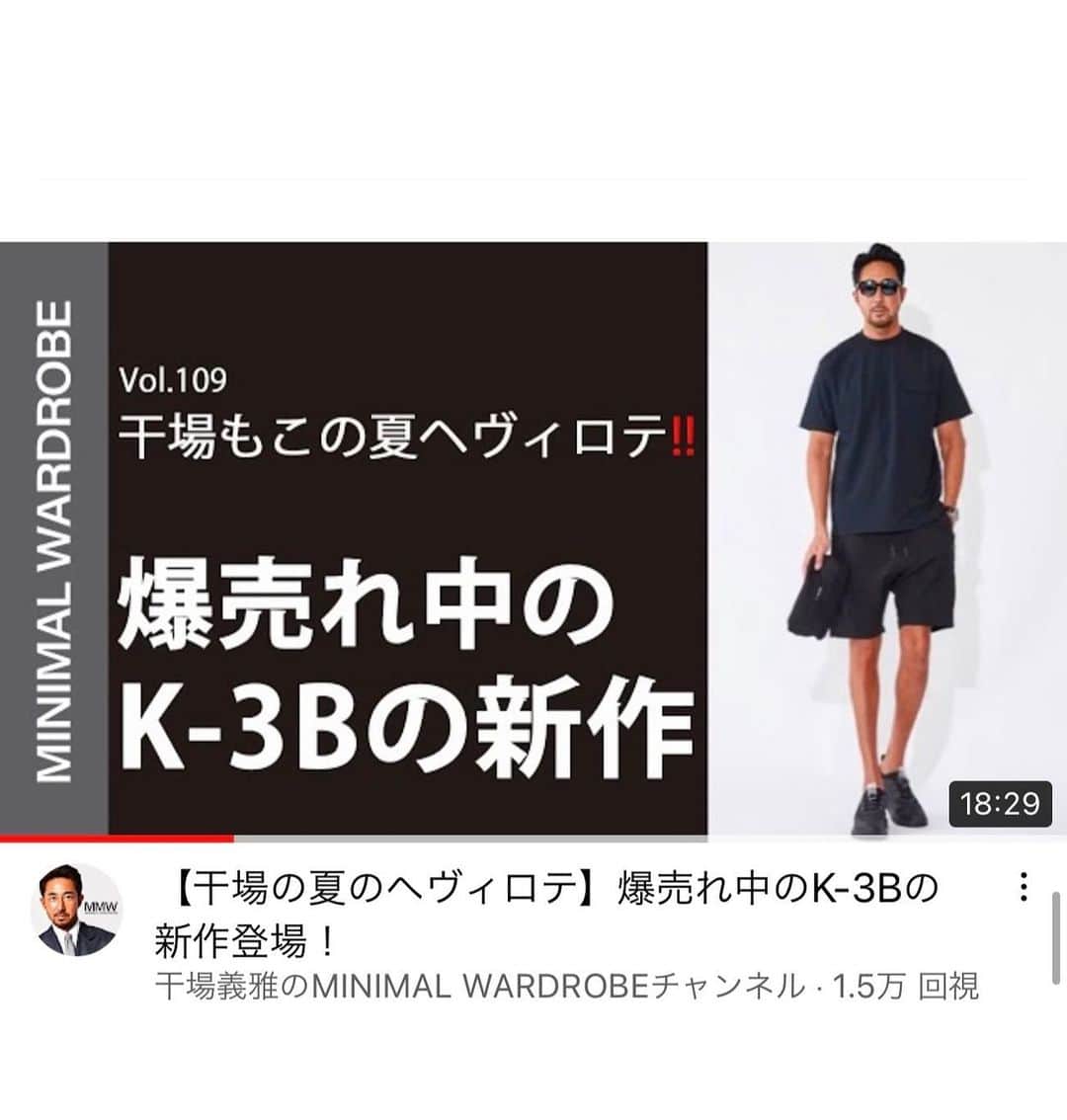 干場義雅のインスタグラム