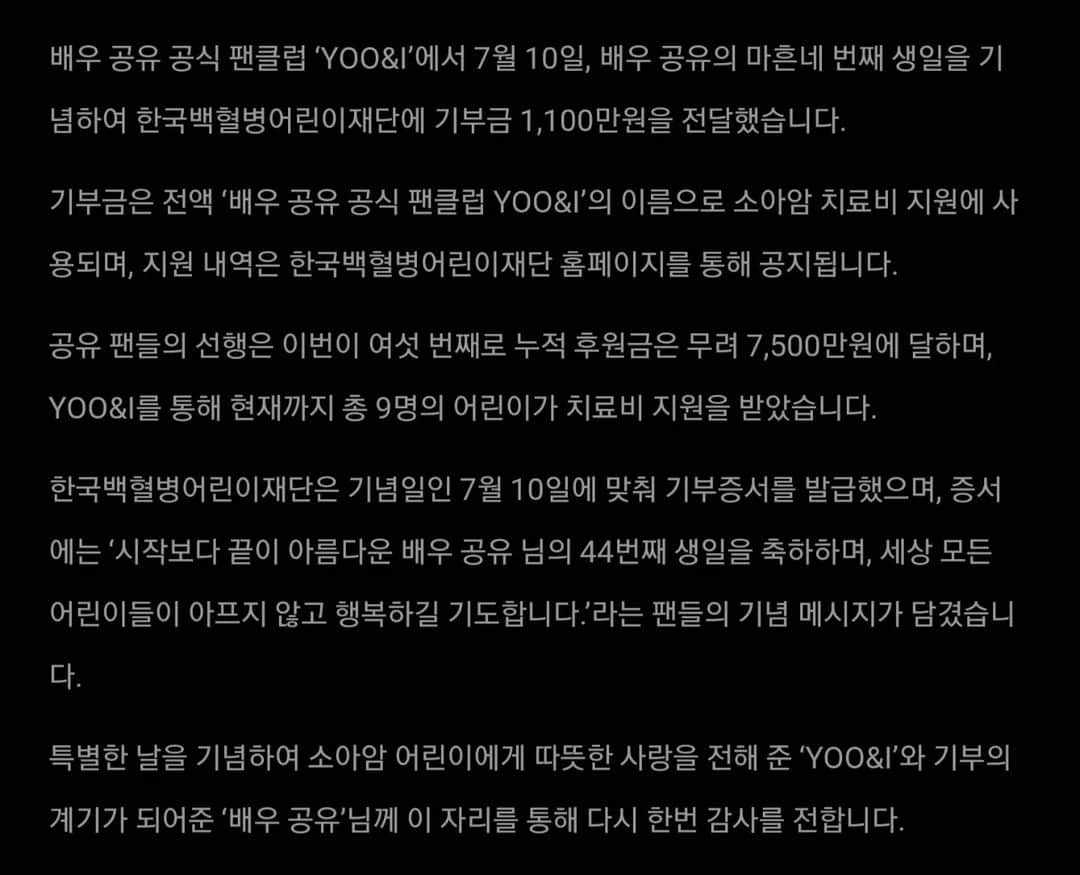 コン・ユさんのインスタグラム写真 - (コン・ユInstagram)「🥰😍🤩😘💯」7月10日 13時35分 - gongyoo_official