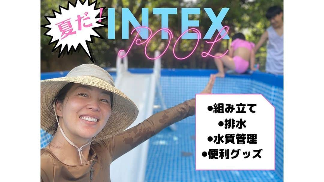 鈴木六夏さんのインスタグラム写真 - (鈴木六夏Instagram)「週末。皆さまとシェアしたいこと 色々ありましたが、自粛いたしました。  明日以降にまた、お話ししましょう！  週１アップ目標のYouTubeだけ 先程公開いたしましたので、 よろしくお願いいたします✨  #youtube #pool #intex #インテックスプール」7月10日 23時17分 - rikuka.62