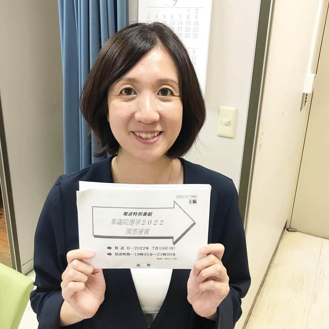 三隅有里子さんのインスタグラム写真 - (三隅有里子Instagram)「＊ 10日は参院選の投票日🗳群馬選挙区では現職の中曽根弘文さんが7選を果たしました。群馬テレビでは開票速報番組をお送りしましたが、確定の投票数まではお伝え出来ませんでした。明日のニュースで振り返りますので、ぜひご覧ください📺  #参院選 #参議院議員選挙 #選挙 #ニュース #ニュースeye8 #群馬 #gunma  #群馬テレビ #群テレ #gtv #アナウンサー #局アナ #局アナの仕事 #地方局で働くということ #新型コロナに負けない」7月11日 1時48分 - misumi_gtv