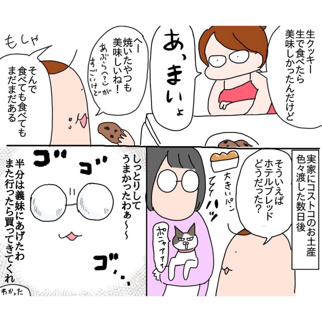 つんさんのインスタグラム写真 - (つんInstagram)「コストコ2022春レポ④完  クッキーはとにかく甘いし焼くと油？がすごい🍪🍪でも私も1度食べてみたかったから満足😉  とにかく全部美味しかった🤤  ダンボールは今回は自分で用意したけどレジ周辺とかに自由に使っていいダンボールある店舗もあるよ😉   #コストコ  #フォタテ  🧢ストーリーからコストコ試食編よめます」7月11日 10時10分 - yan_mugi