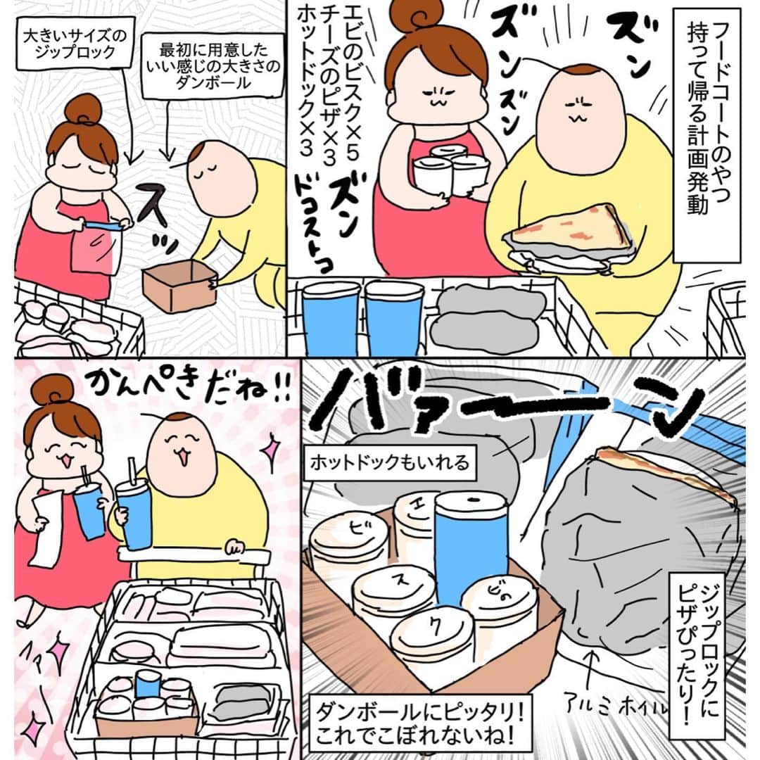 つんさんのインスタグラム写真 - (つんInstagram)「コストコ2022春レポ④完  クッキーはとにかく甘いし焼くと油？がすごい🍪🍪でも私も1度食べてみたかったから満足😉  とにかく全部美味しかった🤤  ダンボールは今回は自分で用意したけどレジ周辺とかに自由に使っていいダンボールある店舗もあるよ😉   #コストコ  #フォタテ  🧢ストーリーからコストコ試食編よめます」7月11日 10時10分 - yan_mugi