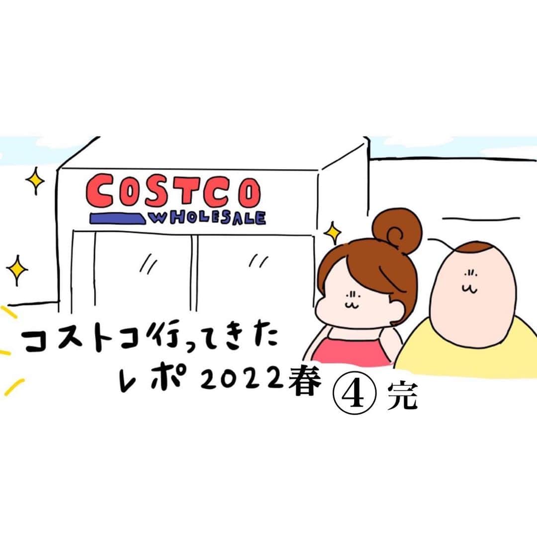 つんのインスタグラム：「コストコ2022春レポ④完  クッキーはとにかく甘いし焼くと油？がすごい🍪🍪でも私も1度食べてみたかったから満足😉  とにかく全部美味しかった🤤  ダンボールは今回は自分で用意したけどレジ周辺とかに自由に使っていいダンボールある店舗もあるよ😉   #コストコ  #フォタテ  🧢ストーリーからコストコ試食編よめます」