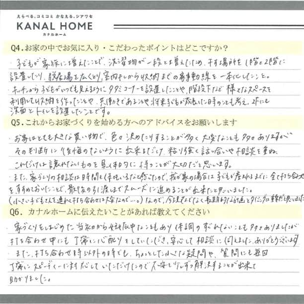 カナルホームさんのインスタグラム写真 - (カナルホームInstagram)「お客様の声【愛知県碧南市　K様邸】 . 「カナルホームに決めた理由を教えてください：子供が増えることをきっかけに家づくりを考え始め、いくつかのメーカーさんを検討していたところ、カナルホームさんの見学会に参加させていただき料金体系が明確で分かりやすかったことと、対応して頂いた営業さんの方の接客が良かったので他社さんと比較していた時に、大きな買い物である住宅購入の相談を安心して任せられそうだなと思いカナルさんにお願いすることにしました。」 * * * * #カナルホーム#かなるほーむ#愛知工務店#岡崎#西尾#豊田#新築#新築注文住宅#注文住宅#自由設計#一戸建て#マイホーム#マイホーム計画#外観#サイリング#木の家#家づくり#工務店#シンプルな暮らし#モダン住宅#デザイン住宅#お洒落な家#かっこいい家#ネイビー#明るい雰囲気#こだわり#選べる#お洒落」7月11日 10時34分 - kanalhome