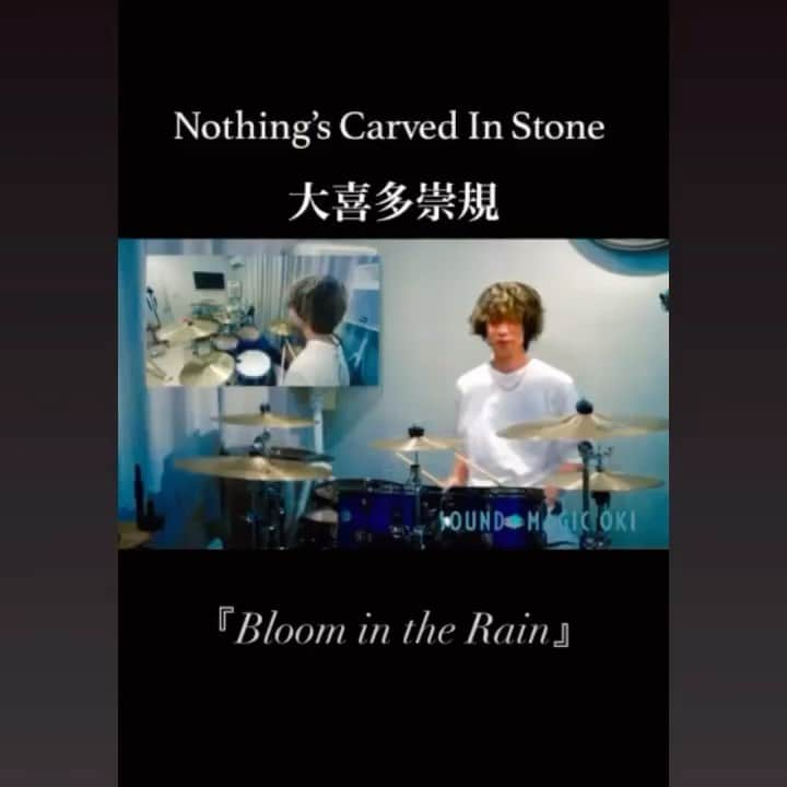 大喜多崇規のインスタグラム：「広島県福山にあるSound Magic Oki @sound_magic_oki  に行った時、1曲叩いてきました！全編はリンク先のYoutubeに収録されています。 。 久しぶりの顔合わせと、教える事についての意見交換と。LOVE SESSIONへの機材レンタルにも協力して頂きましたよ 。 #nothingscarvedinstone  #大喜多崇規」