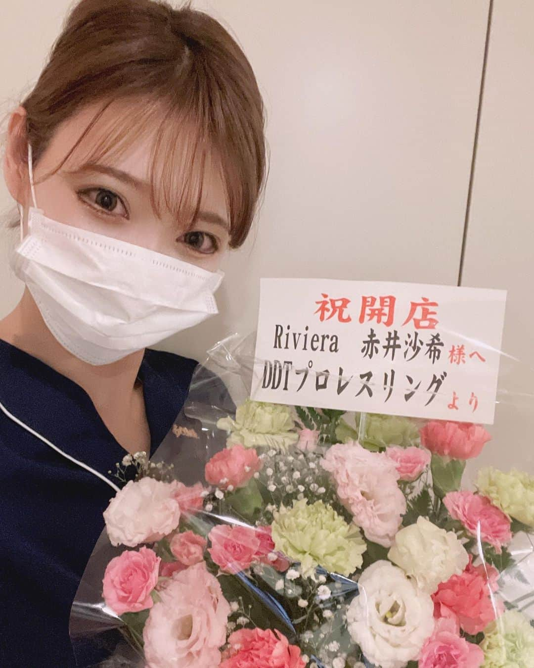 赤井沙希のインスタグラム：「今日からサロンオープン💆✨  プロのセラピストとしてデビュー致しました🙌  他のお仕事を減らす訳じゃないから、 沢山は出来ないけど、少しでも多くの方に綺麗にする事の喜びや、 心が前向きになる感覚を味わって頂きたいです😊  そして、DDTからオープン祝いのお花が😹💐💖  高木社長がお花送るって言ってくださって、小さいのが良いですって生意気にリクエストしたら、可愛いピンクのお花が☺️💐  嬉しい😊頑張る❤️‍🔥  これからもより一層、 強く、気高く、美しくです🌹  サロン、コスメのHPはこちら💁‍♀️ http://saki-akai.main.jp/  #Riviera #prowrestling #prowrestler #美容サロン #フェイシャルエステ #ボディエステ #ヘッドマッサージ #個人サロン #美容 #エステ #エステサロン」