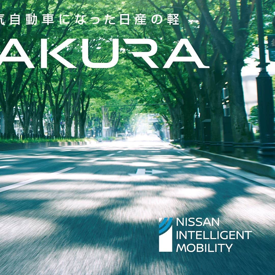 日産自動車のインスタグラム：「【 #日産サクラ 】 車名の「日産サクラ」は、「日本の #電気自動車 の時代を彩り、代表するクルマとなって欲しい」という願いから、日本を象徴する花である桜に由来し、社内公募により決まりました。  #電気自動車 #EV #日産 #nissan #ニッサン #nissanjapan #5523 #日産サクラのある暮らし」