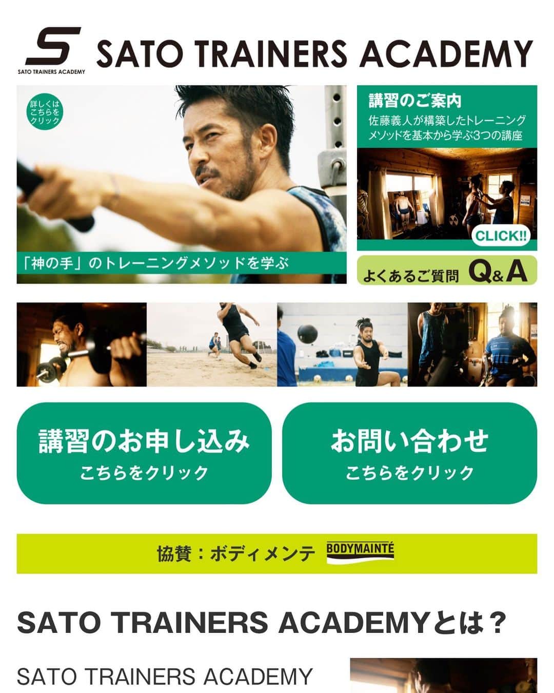 堀江翔太のインスタグラム：「いよいよ、始まります！ 僕の運命を変えてくれた、佐藤さんとそのトレーニングが広がる時が来ました！ 興味がある方は是非！  2枚目以降の画像は佐藤さんに出会ったばかりの30歳くらいの僕から、36歳の僕の変化です。」