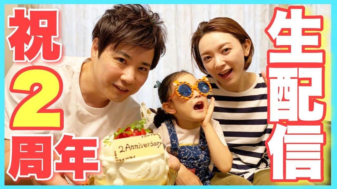 藤原一裕のインスタグラム：「今日でフジワランド2周年。  感謝の生配信。  22:30スタート  ストーリーズから飛んでいただけます🙇‍♂️」