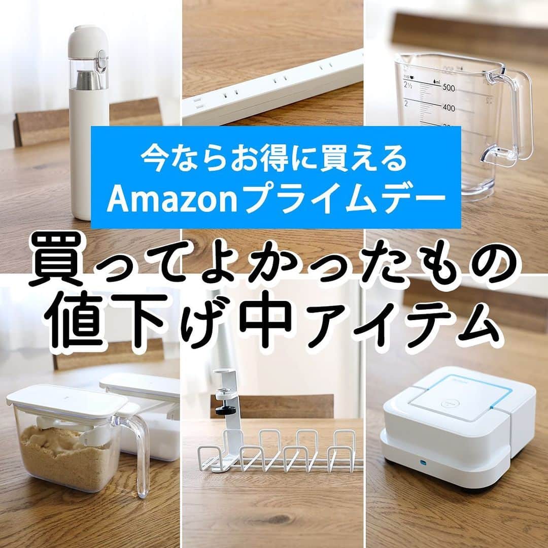 森の家のインスタグラム：「Amazonプライムデー値下げ中の買ってよかったアイテム6選。  今日と明日（7/12・7/13）は、半期に一度のアマゾンプライムデーですね。  私が過去に買ってよかったもの動画で紹介したもので 安くなっているものをまとめました。 迷っていたという方はお得に購入できるタイミングです。 よかったら参考にして下さい。  和平フレイズ  計量カップ ￥1,100 →￥934(15%OFF) https://amzn.to/3uIeZ74  Garage ケーブルトレー  ￥3,850 →￥3,080(20%OFF) https://amzn.to/3O07v5S  Xiaomi Mi ハンディクリーナー ￥5,940 →￥4,752(20%OFF) https://amzn.to/3c2j0N4  エレコム電源タップいろいろ https://amzn.to/3PjuJoJ  ブラーバジェット 240 ￥32,270 →￥19,800 (39%OFF) https://amzn.to/3NVYbjz  買ってよかったものに入れようか迷ったもの マーナ (MARNA) 調味料ポット2個セット ￥2,156 →￥1,767(18%) https://amzn.to/3O0vlPh  ※アマゾンプライム会員に入っている場合に値下げ価格で購入できます。 ※リンクはアフィリエイトリンクです。  #amazonプライム #アマゾンプライム #買ってよかった #買ってよかったもの #キッチングッズ #掃除グッズ #配線整理」