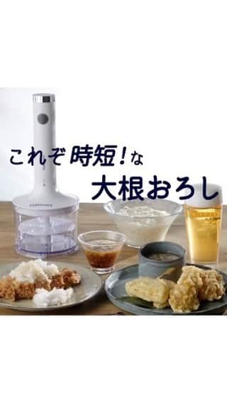 Cuisinart(クイジナート)ジャパン公式アカウントのインスタグラム