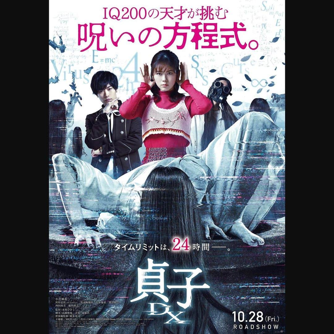 八木優希のインスタグラム：「10月28日(金)公開です  ホラーだけど、現場はすごい楽しかった🥳  ぜひぜひ、みてほしいです！！  #貞子dx」