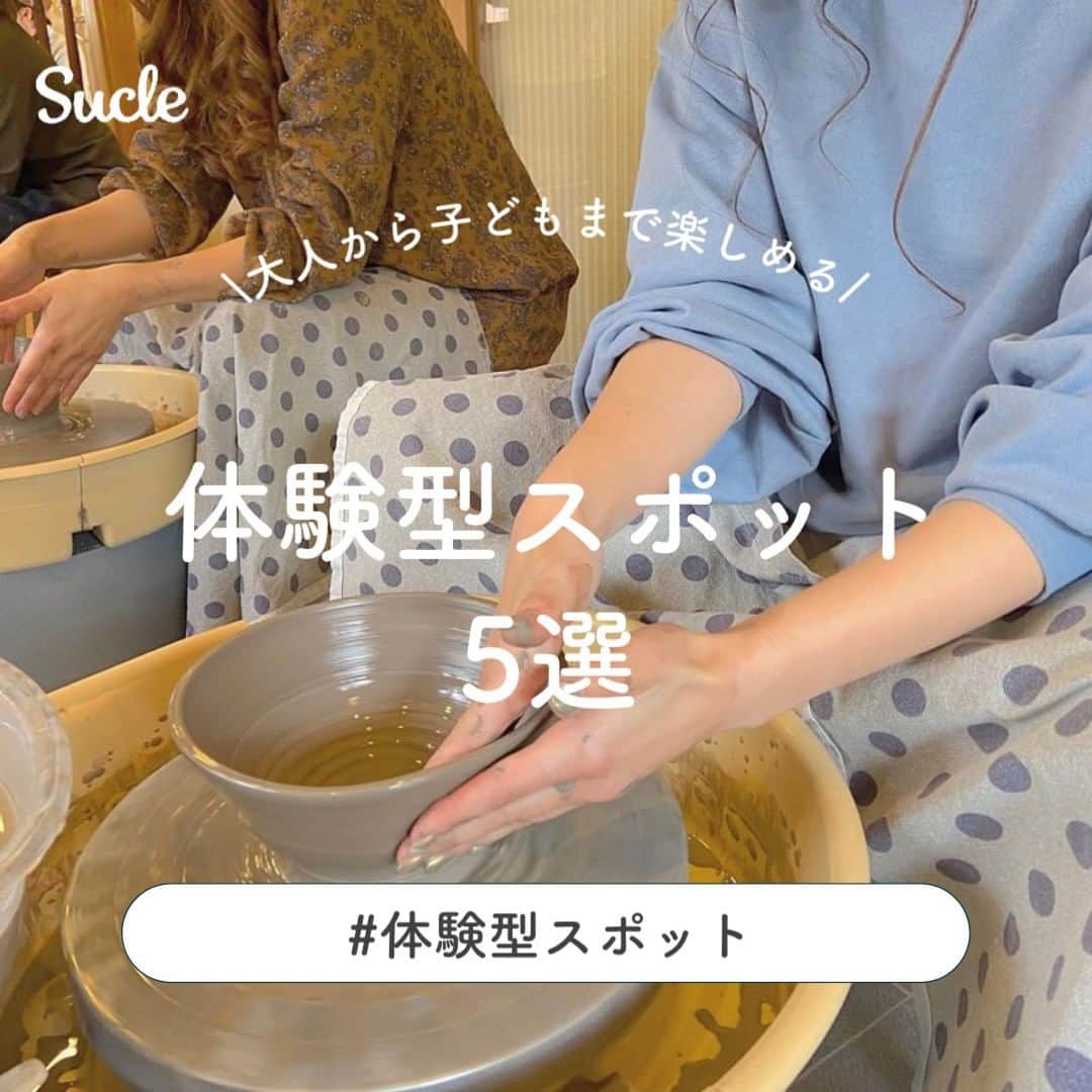 SUCLEのインスタグラム