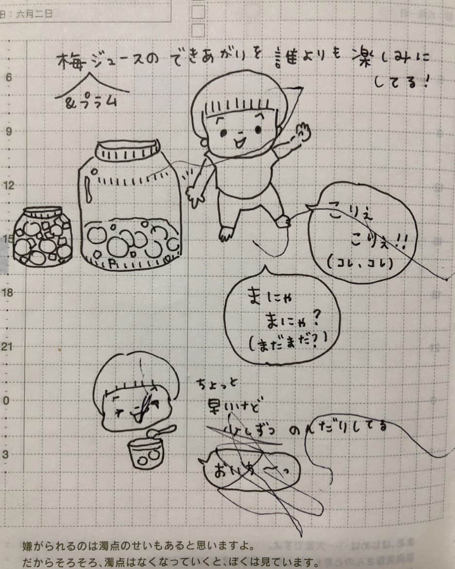 misaのインスタグラム：「下の子の落書き付き✏️ #ほぼ日 #ほぼ日手帳  #ほぼ日絵日記 #絵日記 #育児日記 #育児絵日記 #hobonichi  #イラスト #illust#呉竹 #クリーンカラー#5歳#1歳9ヶ月」