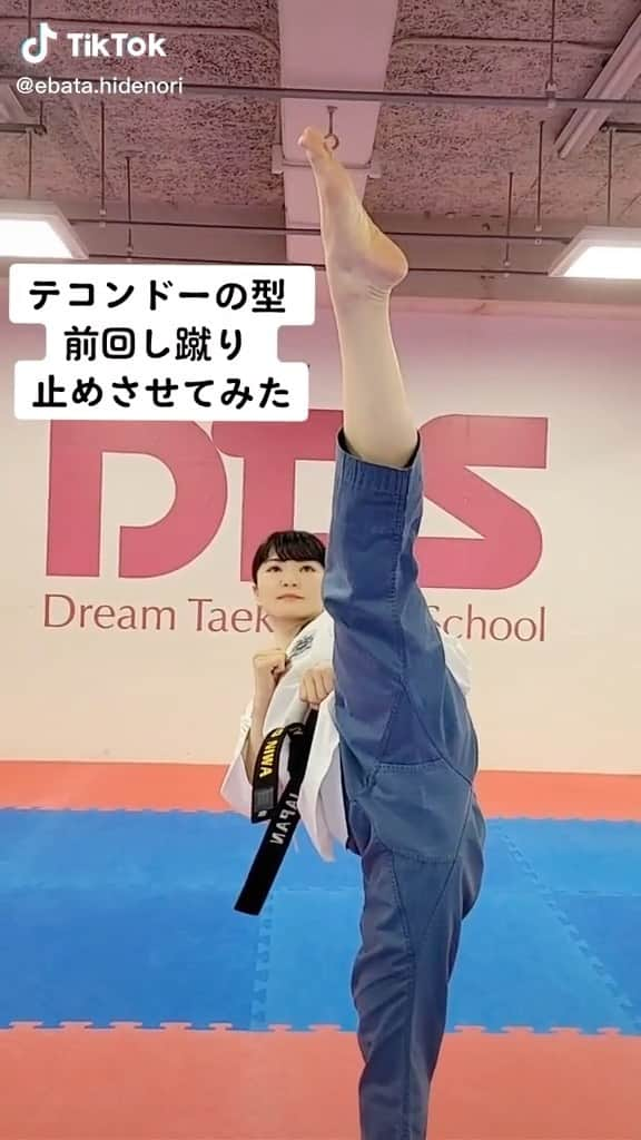 岡本依子のインスタグラム：「プムセ日本代表の丹羽結子選手はやはりすごいです^_^  #テコンドー #丹羽結子 #江畑秀範 #ドリームテコンドースクール #キックチャレンジ③ #護身術 #taekwondo #クラウドファンディング #キャンプファイアー #テコンドーガール #テコンドー女子 #会員募集中 #体験募集中 #キャンペーン実施中 #kpop #テコンドーダンス #アクロバットテコンドー #プムセ #プムセフリースタイル #キョルギ #ドリーム #ドリームキッズ」