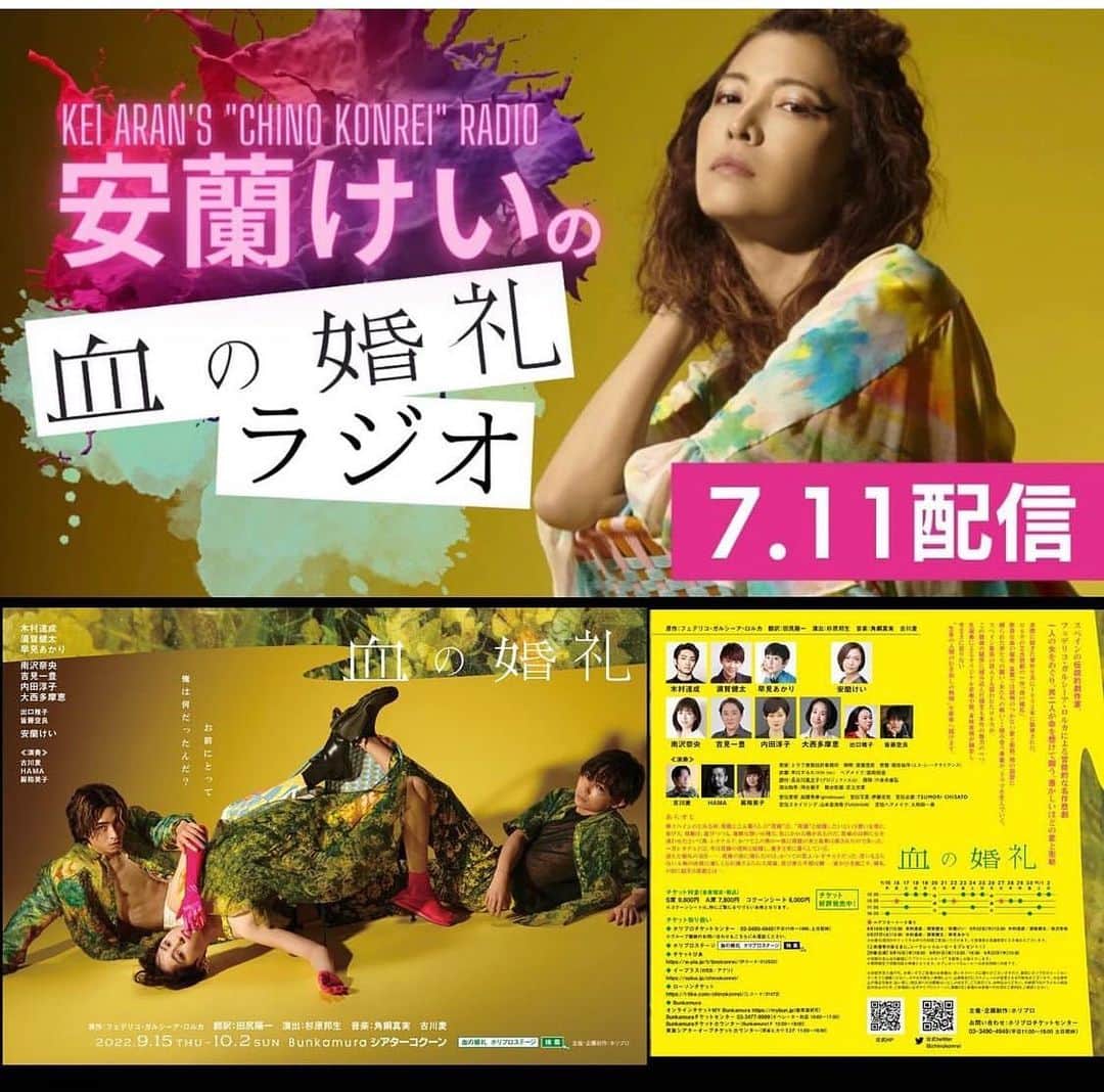 安蘭けいのインスタグラム