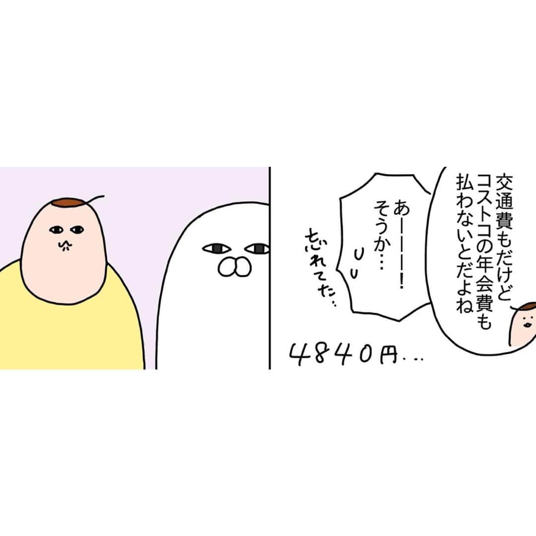 つんさんのインスタグラム写真 - (つんInstagram)「おさつマスターのりお この時のりおはAmazonで買ったけどどんどん値段高くなってたおさつ  ※2月頃の話なので今はもうこのおさつは買えません悲 また冬を待とう  車のない人のコストコだけど どうなんですかね、もし自分が近くにコストコがなくて車もなかったら…うーん お金がかかっちゃうけど コストコの配送があるなら配送にするかなぁ  でも寿司って…送れないよね？  そんでこの時気づいたけど 会員専用のオンラインショップがありましたね 会員じゃないと買えないから会費は払わんとたけど便利ぃ！  でも調べたら買えないやつとか (おさつもなかった) 店舗で買うより高かったりするのもあるらしいね！   #コストコ  #車がないコストコ  #近くにないコストコ  ✉ストーリーから読まずになくした手紙の行方」7月13日 10時22分 - yan_mugi