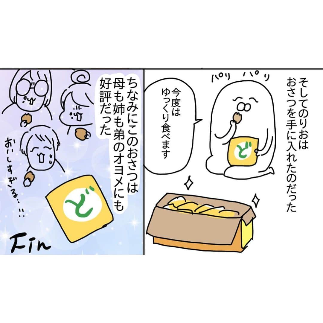 つんさんのインスタグラム写真 - (つんInstagram)「おさつマスターのりお この時のりおはAmazonで買ったけどどんどん値段高くなってたおさつ  ※2月頃の話なので今はもうこのおさつは買えません悲 また冬を待とう  車のない人のコストコだけど どうなんですかね、もし自分が近くにコストコがなくて車もなかったら…うーん お金がかかっちゃうけど コストコの配送があるなら配送にするかなぁ  でも寿司って…送れないよね？  そんでこの時気づいたけど 会員専用のオンラインショップがありましたね 会員じゃないと買えないから会費は払わんとたけど便利ぃ！  でも調べたら買えないやつとか (おさつもなかった) 店舗で買うより高かったりするのもあるらしいね！   #コストコ  #車がないコストコ  #近くにないコストコ  ✉ストーリーから読まずになくした手紙の行方」7月13日 10時22分 - yan_mugi