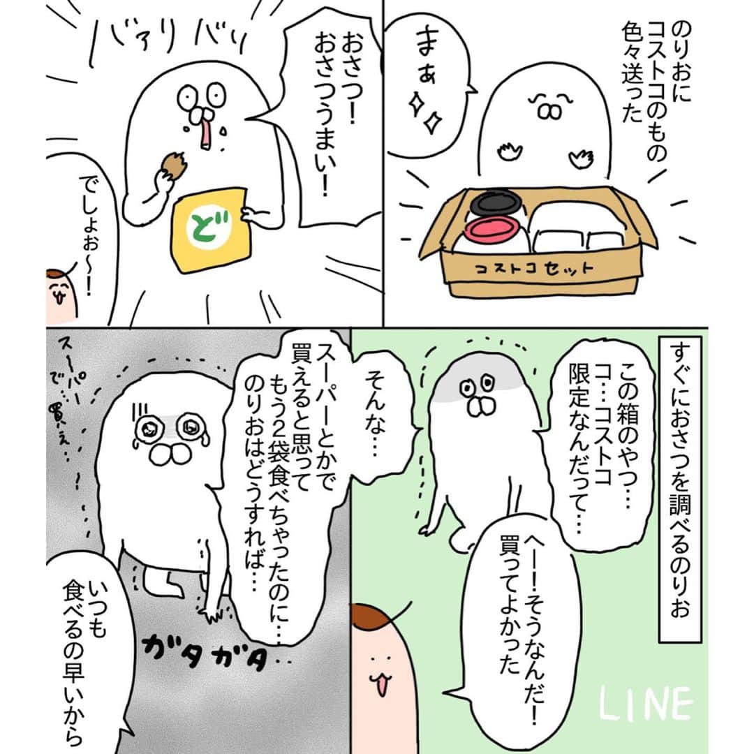つんさんのインスタグラム写真 - (つんInstagram)「おさつマスターのりお この時のりおはAmazonで買ったけどどんどん値段高くなってたおさつ  ※2月頃の話なので今はもうこのおさつは買えません悲 また冬を待とう  車のない人のコストコだけど どうなんですかね、もし自分が近くにコストコがなくて車もなかったら…うーん お金がかかっちゃうけど コストコの配送があるなら配送にするかなぁ  でも寿司って…送れないよね？  そんでこの時気づいたけど 会員専用のオンラインショップがありましたね 会員じゃないと買えないから会費は払わんとたけど便利ぃ！  でも調べたら買えないやつとか (おさつもなかった) 店舗で買うより高かったりするのもあるらしいね！   #コストコ  #車がないコストコ  #近くにないコストコ  ✉ストーリーから読まずになくした手紙の行方」7月13日 10時22分 - yan_mugi