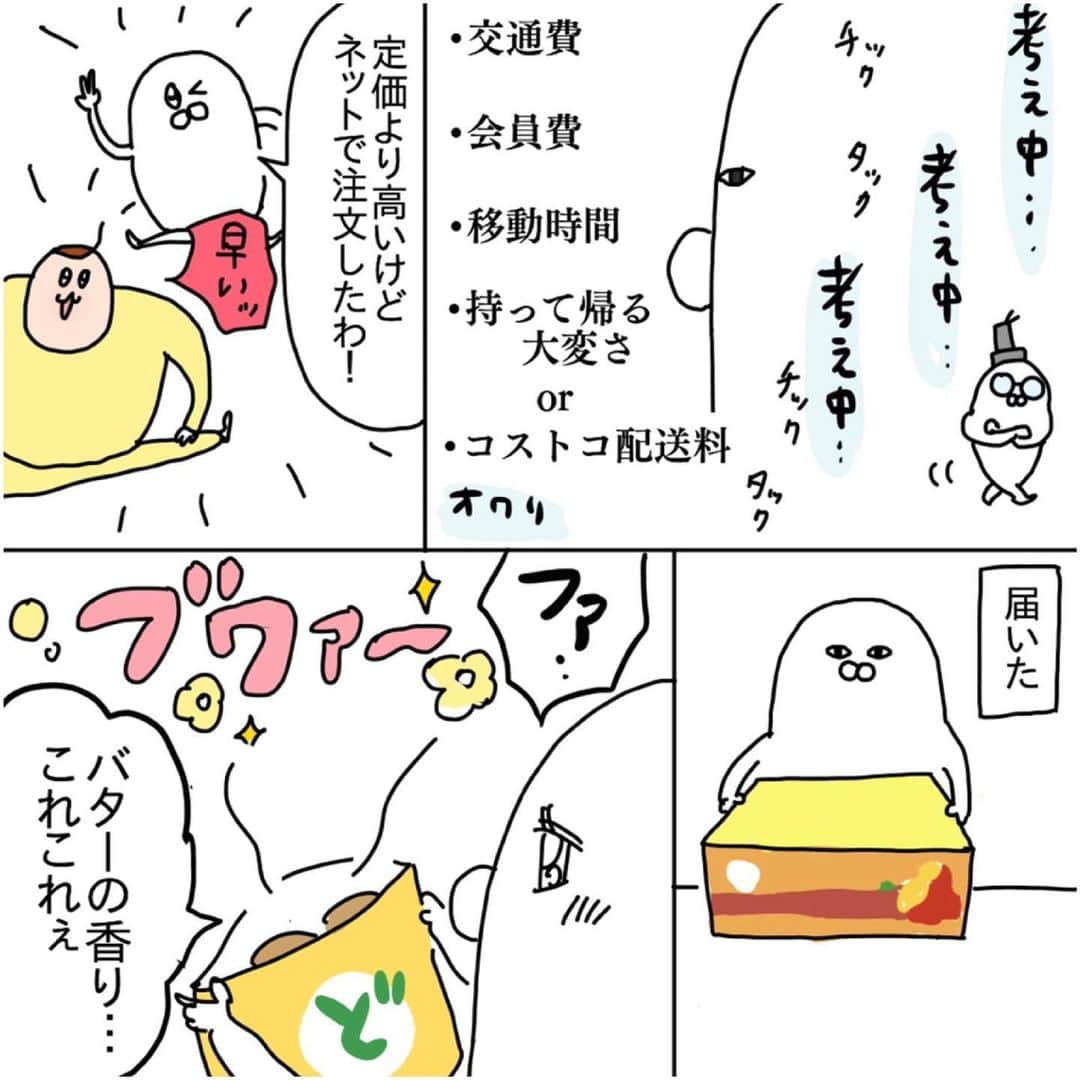 つんさんのインスタグラム写真 - (つんInstagram)「おさつマスターのりお この時のりおはAmazonで買ったけどどんどん値段高くなってたおさつ  ※2月頃の話なので今はもうこのおさつは買えません悲 また冬を待とう  車のない人のコストコだけど どうなんですかね、もし自分が近くにコストコがなくて車もなかったら…うーん お金がかかっちゃうけど コストコの配送があるなら配送にするかなぁ  でも寿司って…送れないよね？  そんでこの時気づいたけど 会員専用のオンラインショップがありましたね 会員じゃないと買えないから会費は払わんとたけど便利ぃ！  でも調べたら買えないやつとか (おさつもなかった) 店舗で買うより高かったりするのもあるらしいね！   #コストコ  #車がないコストコ  #近くにないコストコ  ✉ストーリーから読まずになくした手紙の行方」7月13日 10時22分 - yan_mugi