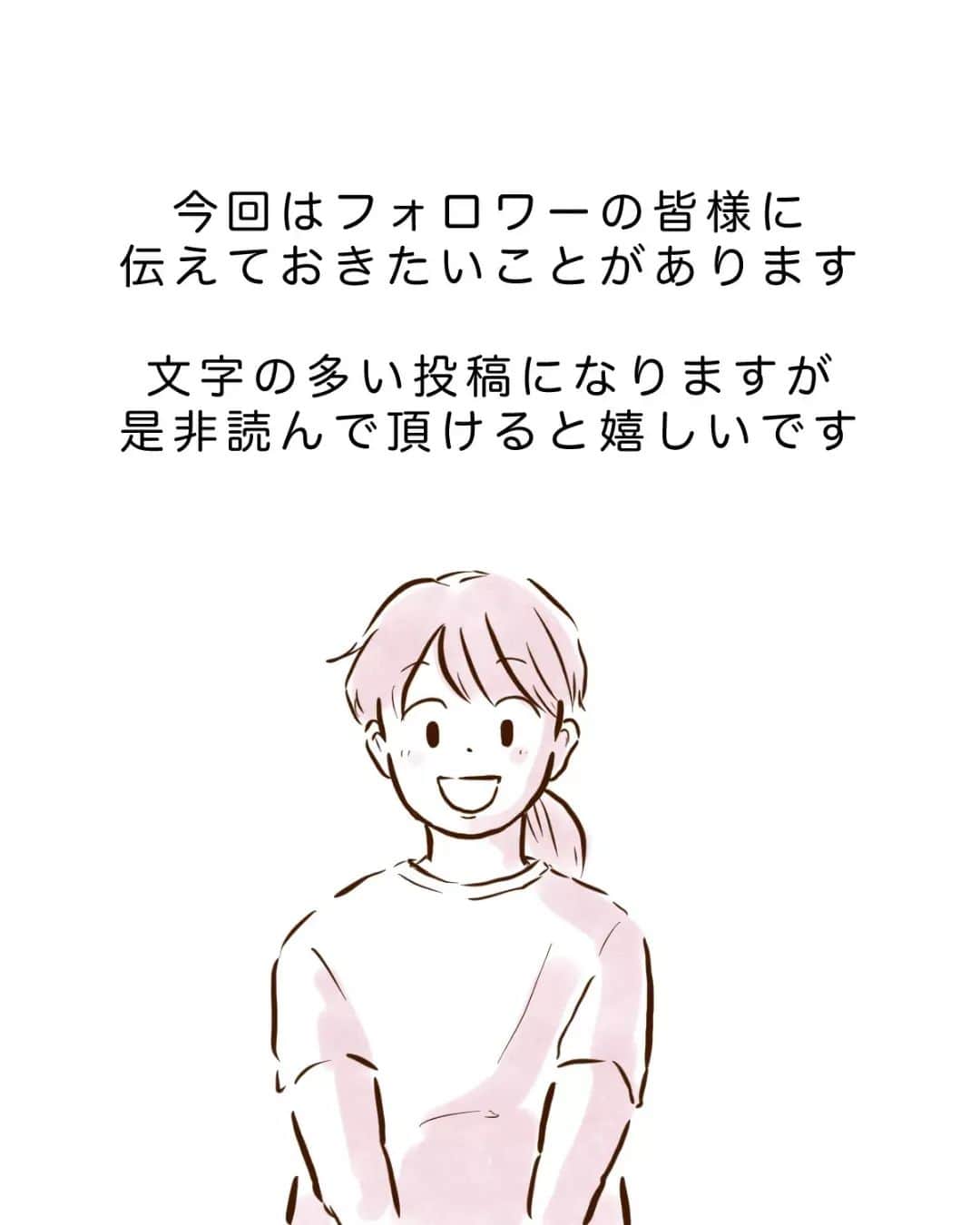 チッチママのインスタグラム：「急にあらたまってこんな投稿すみません🙏😂💦 まだまだ線引きも曖昧だし、 気持ちを整理しながら書いたつもりでも まだぐるぐるまわっている部分もあったり… ただ子ども達のエピソードを楽しみに待っていてくださっているフォロワーさんに対して、黙ってこのまま育児漫画をフェイドアウトしていくのは申し訳ないので、一旦ここで今の正直な気持ちと計画をお話させて頂きました🙇‍♀️」