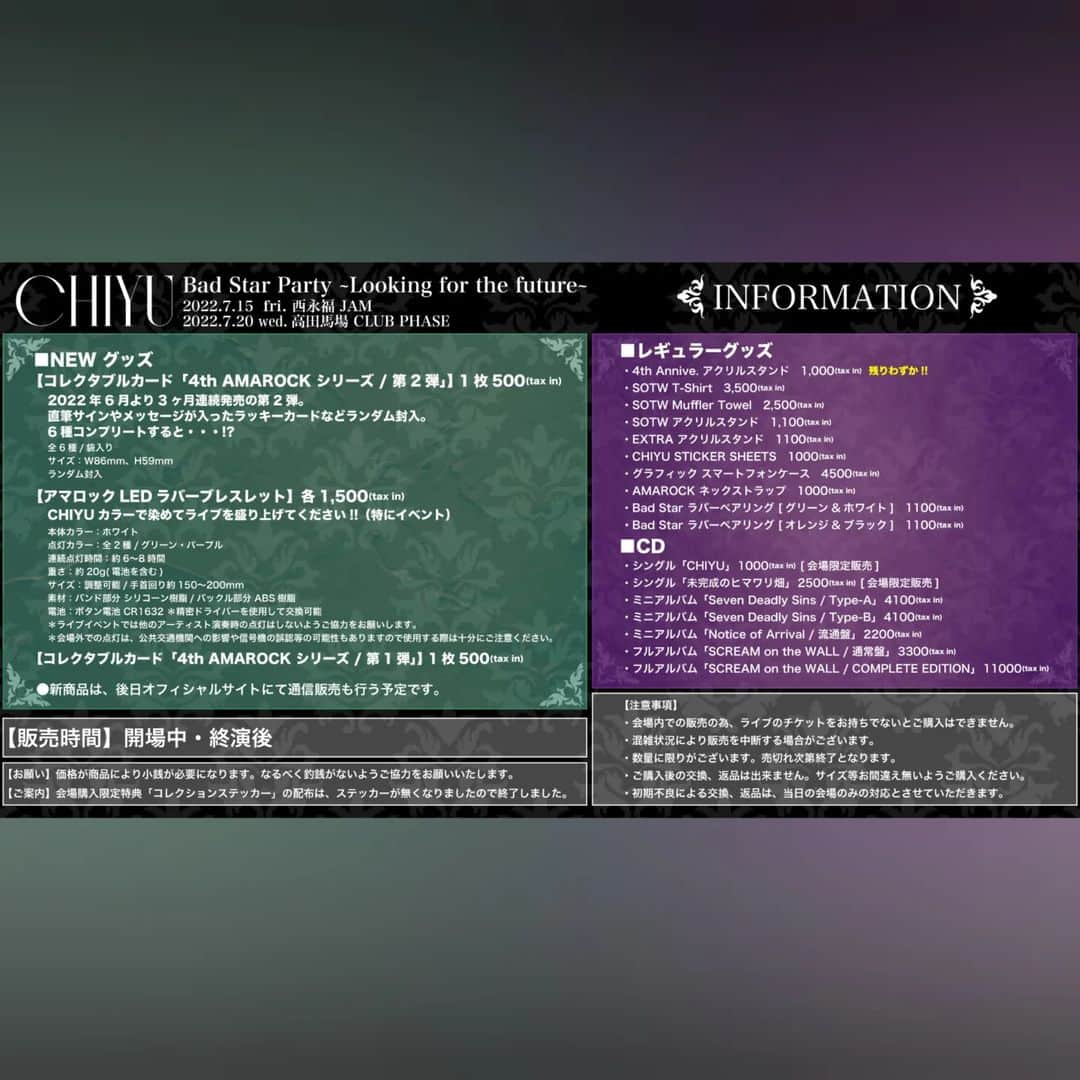 Chiyu さんのインスタグラム写真 - (Chiyu Instagram)「3ヵ月連続2マン第2弾 アー写&グッズ情報解禁です！  是非チェックを宜しく♪  7月15日 BLUEVINE https://t.co/Mgl8n9qGMh  7月20日 heidi. https://t.co/FUZ6OjPzCy  8月16日 MIMIZUQ https://t.co/mZPYZEUQcw  8月18日 KYOKUTO ROMANCE https://t.co/1bQlqUinmI  #CHIYU ↓↓↓ https://lit.link/CHIYU」7月13日 21時01分 - chiyu_bass