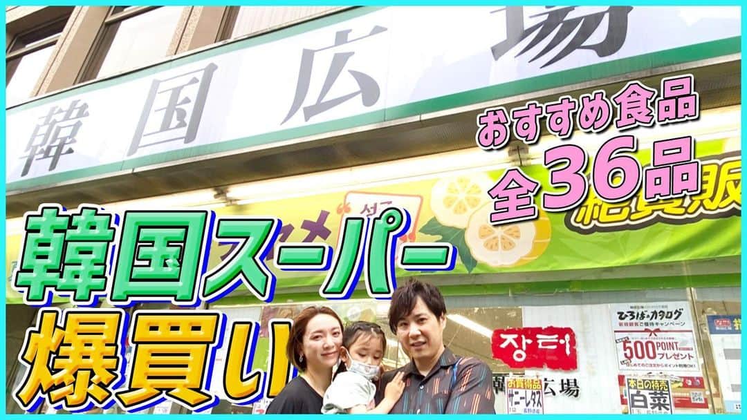 藤原一裕のインスタグラム：「買いすぎた上に食べすぎております🙇‍♂️  プロフィールから飛んでいただけます〜」